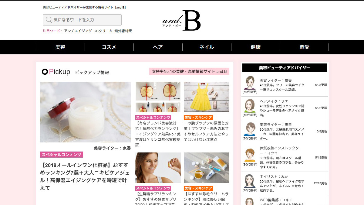 and.B(アンドビー)
