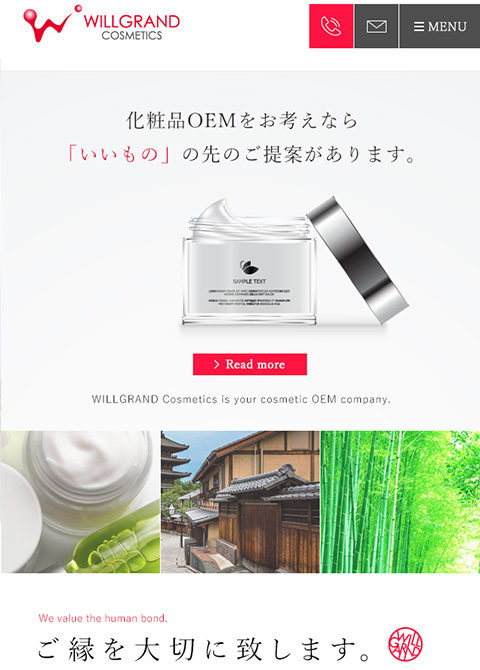 ウィル グラン化粧品様 Webサイトリニューアル 制作事例 マーケティングエージェンシー 株式会社oz Link オズ リンク