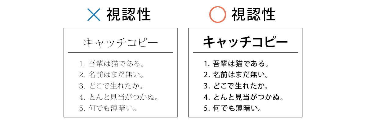 フォントの選び方のコツ ゴシック体と明朝体で読みやすさや印象が変わる デザインとの関係 Ozlink Lab マーケティングエージェンシー 株式会社oz Link オズ リンク