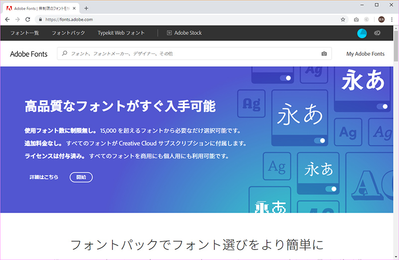 Adobe Fonts