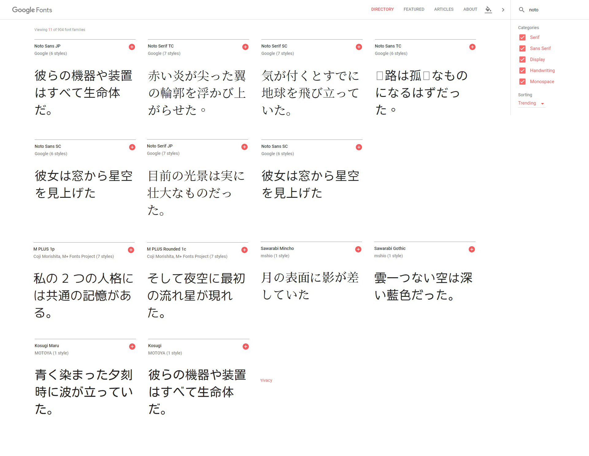 Googleフォントを使ってみよう 日本語フォントとおすすめ英文フォント17選 Ozlink Lab マーケティングエージェンシー 株式会社oz Link オズ リンク