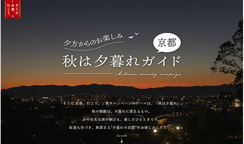 東海旅客鉄道