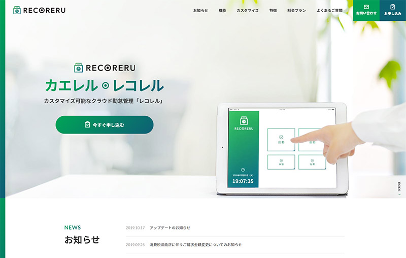 レコレル
