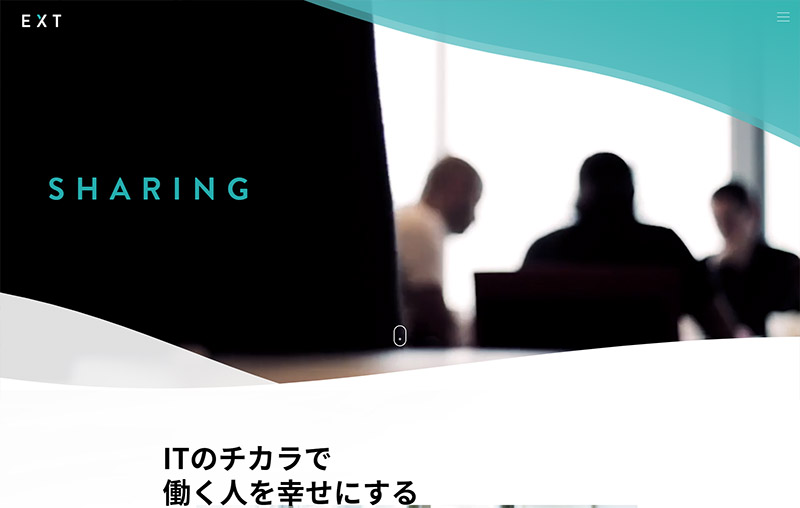 エクスト