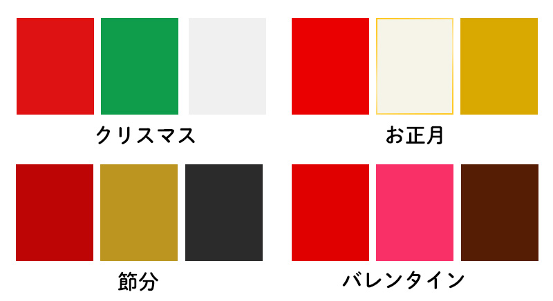 Webデザイン 冬らしさを感じるデザイン作成 参考になる色 モチーフのポイント紹介 事例紹介 Ozlink Lab マーケティングエージェンシー 株式会社oz Link オズ リンク