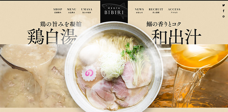 MENYA BIBIRI:メンヤ ビビリ - 奈良市のラーメン屋