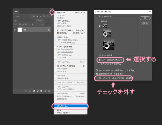Photoshop業務効率化 現役デザイナーがおすすめする設定やテクニックを大公開 Ozlink Lab マーケティングエージェンシー 株式会社oz Link オズ リンク