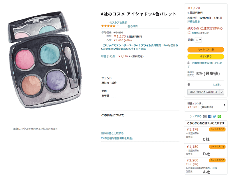 Amazonでの売り逃し対策 相乗りを防止する自己防衛方法 前編 Ozlink Lab マーケティングエージェンシー 株式会社oz Link オズ リンク Amazonでの売り逃し対策 相乗りを防止する自己防衛方法 前編 Ozlink Lab マーケティングエージェンシー 株式会社oz Link オズ リンク